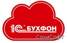 1С-Бухфон