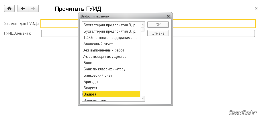Получить ГУИД по ссылке?