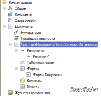 Несколько шаблонов для доработки типовых конфигураций