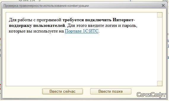 Проверка правомерности использования конфигурации 1C