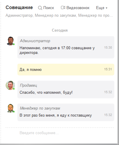 Система взаимодействия в 1С